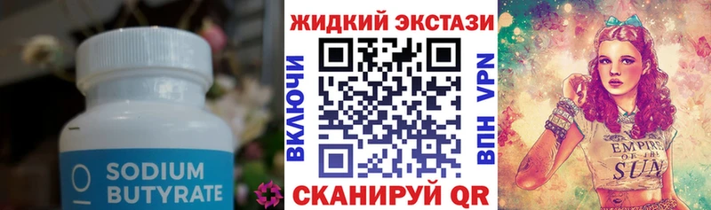 Бутират буратино  Купить где  Ува 
