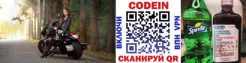 Купить закладки  Ува  Codein напиток Lean (лин)