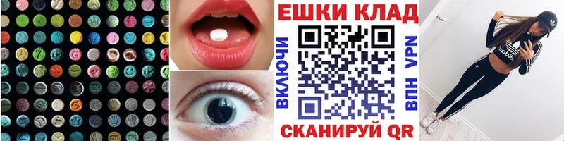 Купить  Ува  Экстази ешки 