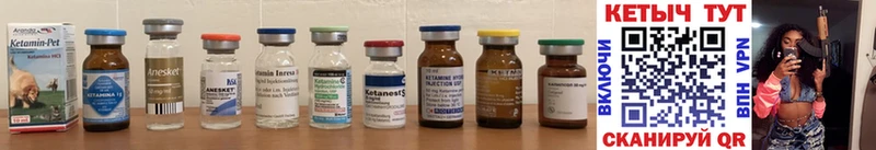 КЕТАМИН ketamine  Купить  Ува 