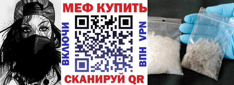 МЕФ кристаллы  Купить закладки  Ува 